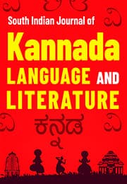 South Indian Journal of Kannada Language and Literature Subscription