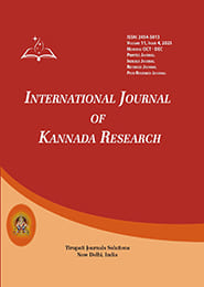 International Journal of Kannada Research Cover Page