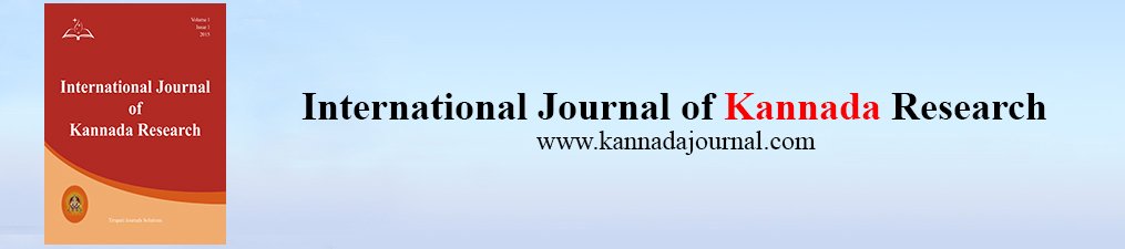 International Journal of Kannada Research